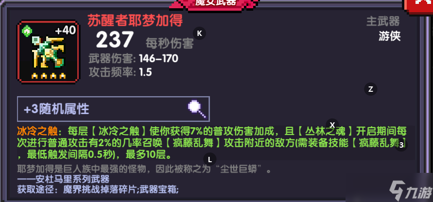我的勇者【萌新保姆级攻略】【简单易懂】快速开荒成型——【游侠篇】