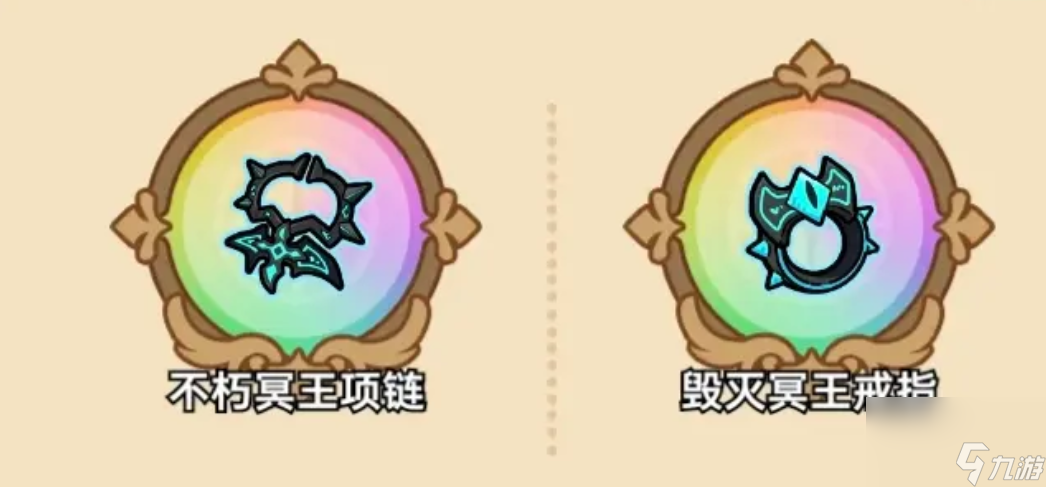 《英勇之地》防具一览