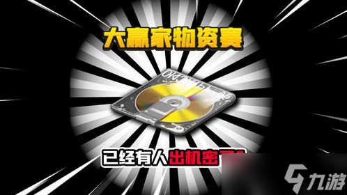 暗区突围大赢家物资券有无限制？,物资赛带出物资规则解析