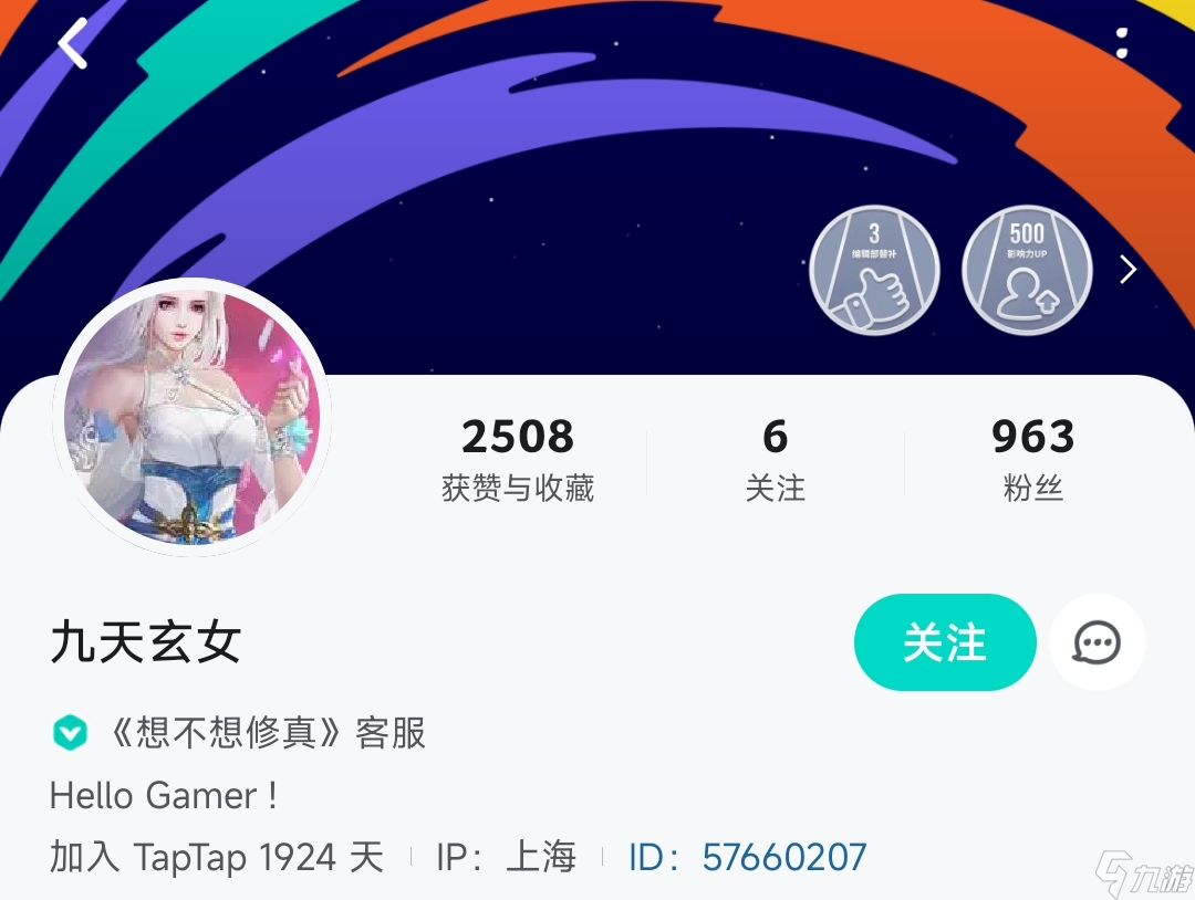 想不想修真「想不想修真」关于女官的关注列表