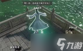 仙剑世界林家堡画痴解谜攻略