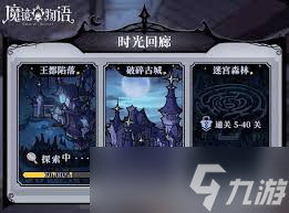 魔镜物语风系阵容怎么高效搭配