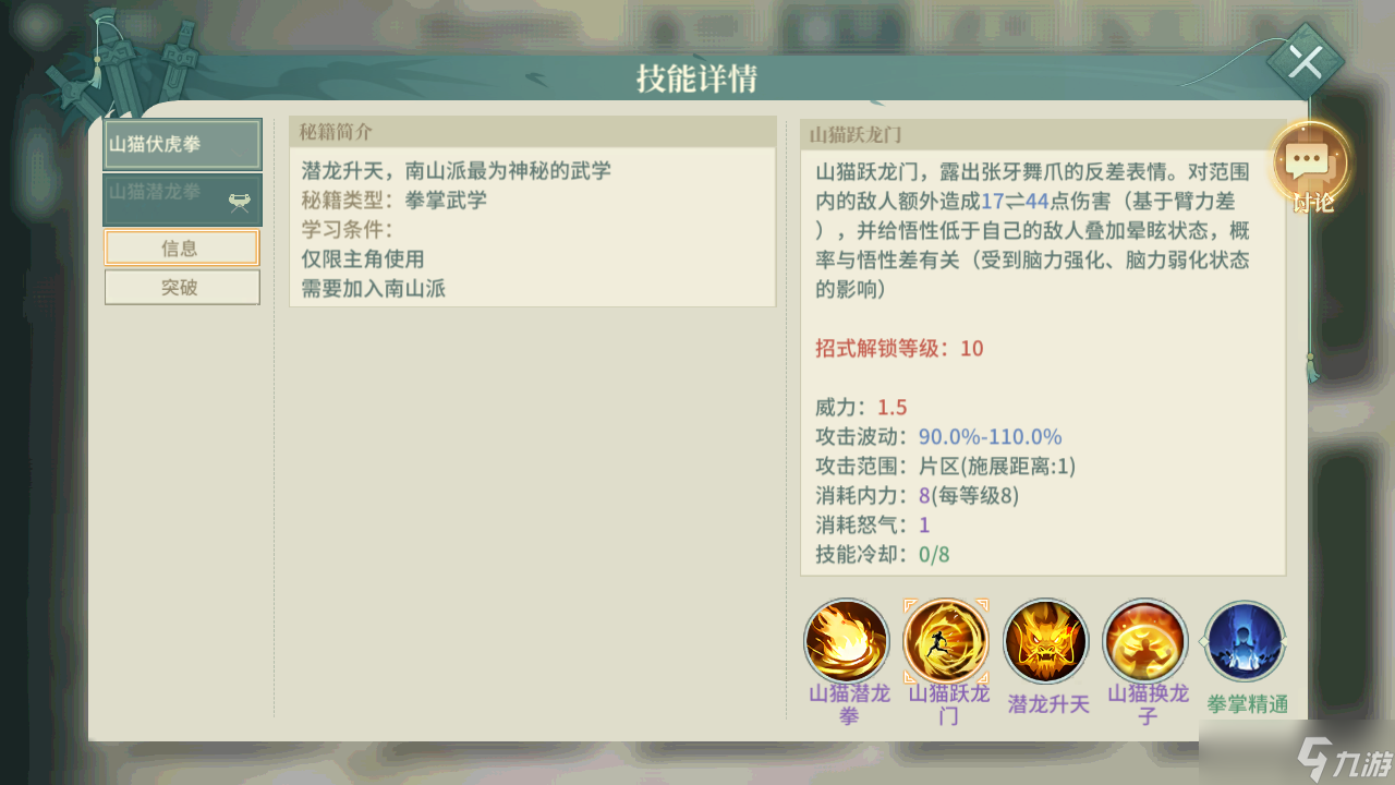 汉家江湖PVE门派排行（2025.3.25）