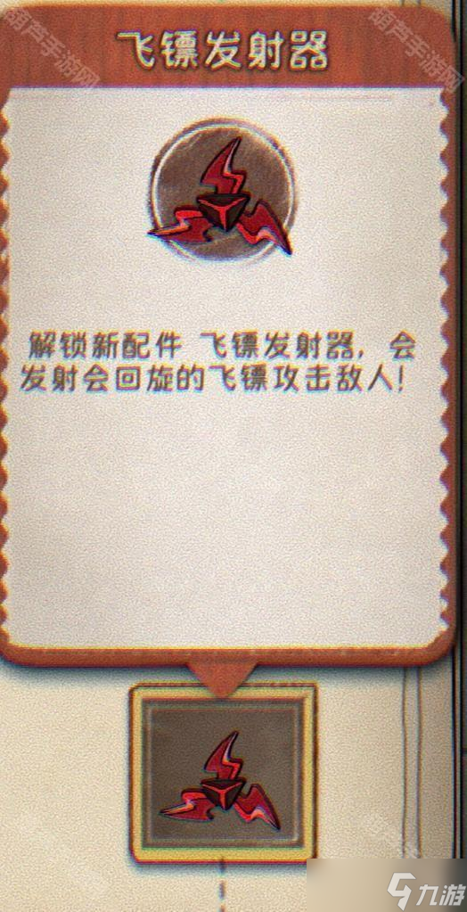 《发条总动员》配饰选择攻略