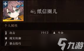 重返未来1999纸信圈儿是否值得培养