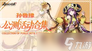 我是大主公公测有哪些常见问题