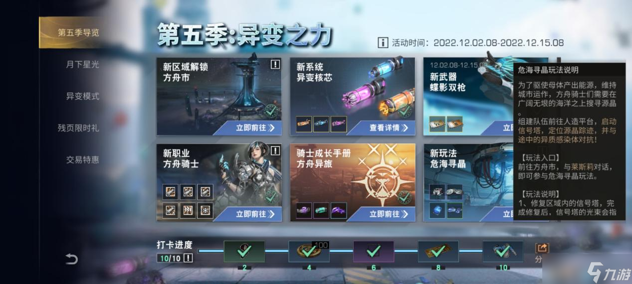 明日之后《明日之后》危海寻晶全新副本！ 每日收获5万金条！攻略奉上！