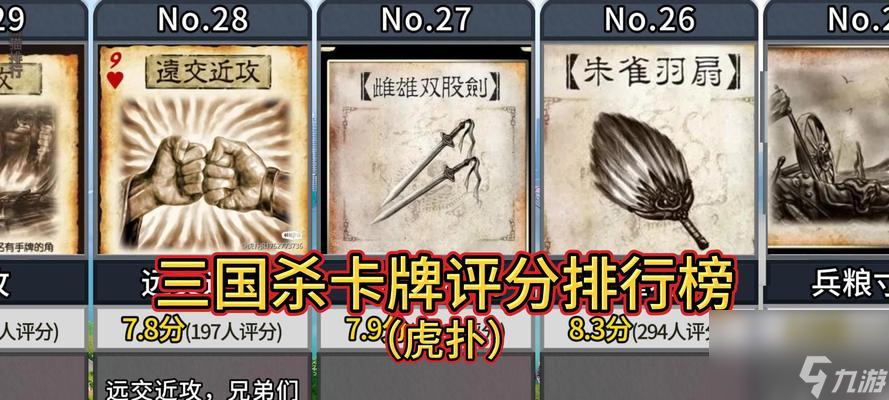 三国杀中各身份卡牌的作用是什么？