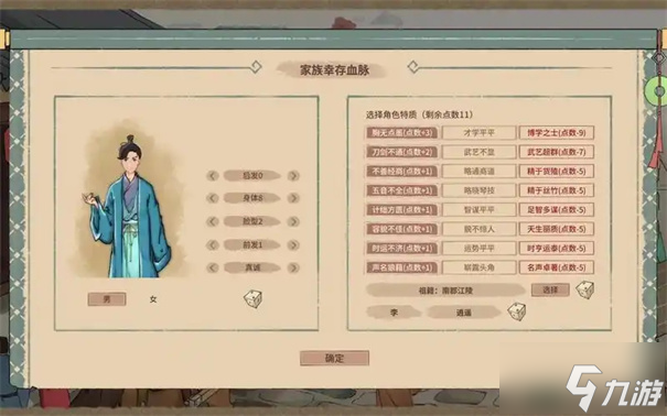 吾今有世家如何去升官,升官门道大揭秘