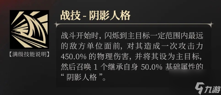 《银与绯》亡影的吉尔兰介绍