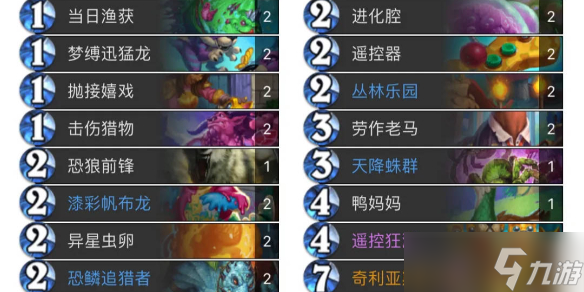 《炉石传说》天梯新卡组野兽猎构筑推荐