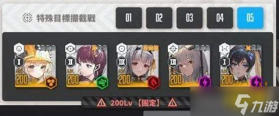 胜利女神新的希望特殊拦截战全boss打法攻略合集 nikke女神国服特殊拦截战阵容大全