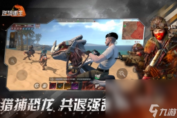 中国恐龙游戏有哪些 2025受欢迎的中国恐龙游戏排行