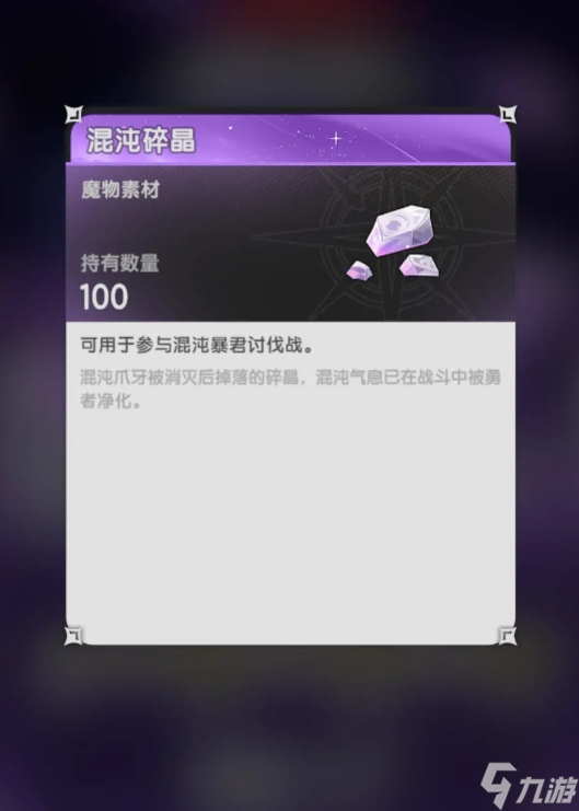 杖剑传说混沌侵袭怎么打-杖剑传说混沌侵袭打法攻略
