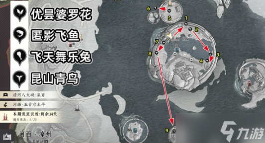 燕云十六声酒泉镇蹊跷位置一览 燕云十六声酒泉镇蹊跷在哪