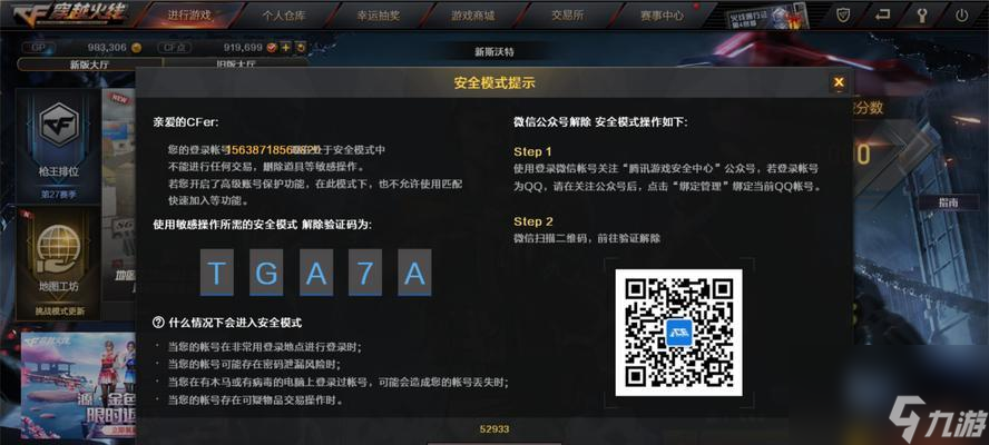 cf怎么检查异常登录 有什么安全措施