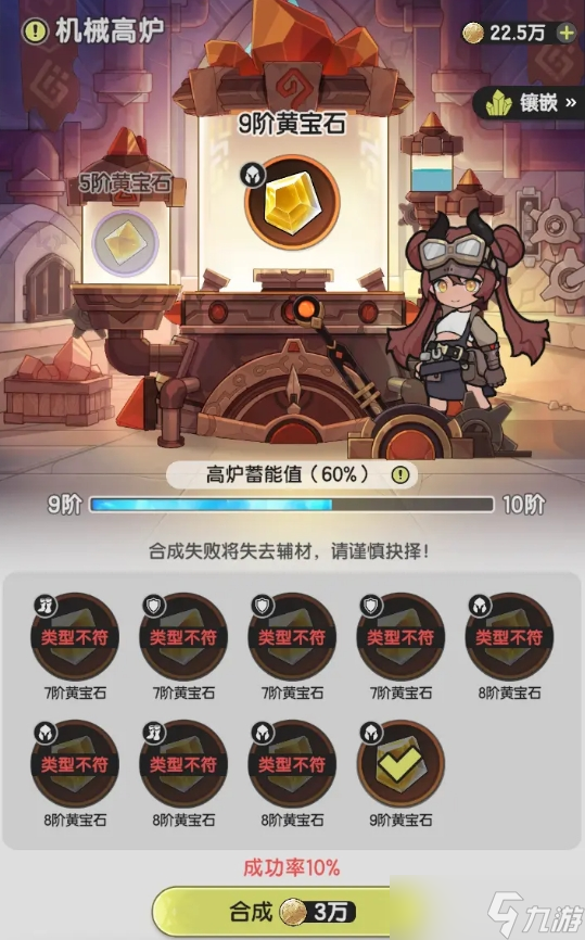 杖剑传说宝石镶嵌功能怎么使用-宝石镶嵌功能使用攻略
