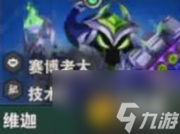 金铲铲之战s14最强3星2费卡是什么