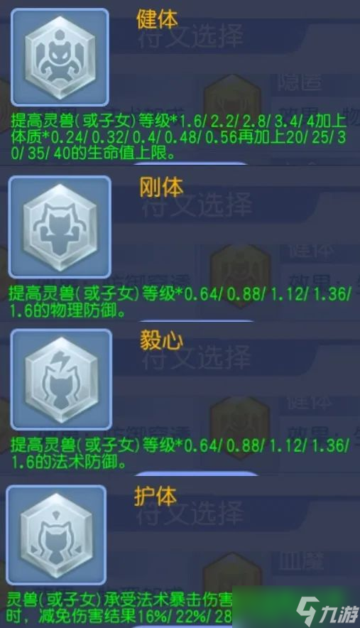 桃花源记VIP12的神宠强吗？尊者40%混乱率？控场天花板？