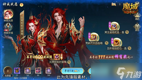 蛇年獸返場(chǎng),魔域口袋版神威戰(zhàn)愿開啟