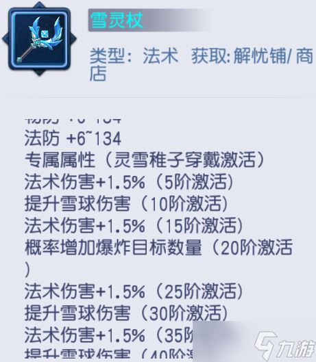 桃花源记必备神宠灵雪稚子：6%法伤暴增+秒3群攻，两段伤害先手压制解析！