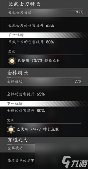 刺客信条影弥助有哪些好用装备