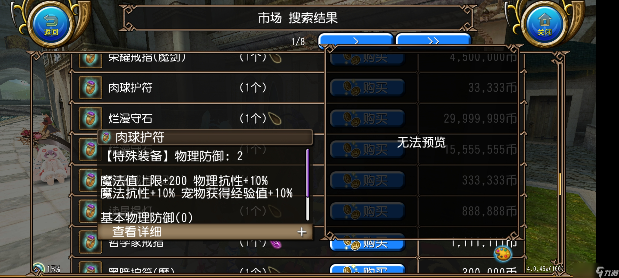 托拉姆物语能扛能打的坦克，百抗百暴百穿（异抗杖盾终结坦个人玩法分享）