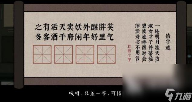 一字多猜字叫什么游戏名字2025 高人气的一字多猜字游戏介绍
