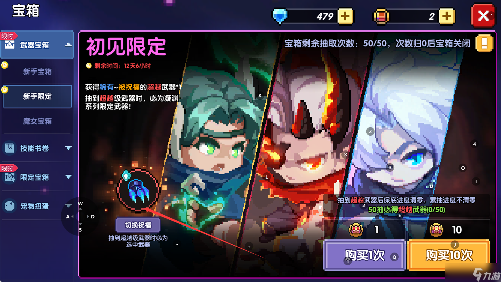 我的勇者【萌新保姆级攻略】【简单易懂】快速开荒成型——【游侠篇】