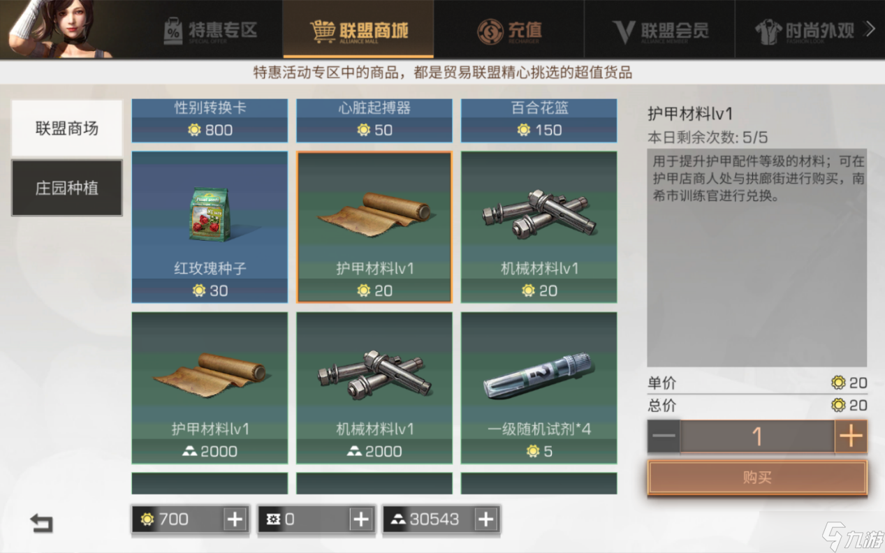 明日之后配件一键升级？顺便送上材料爆仓的12种方法！