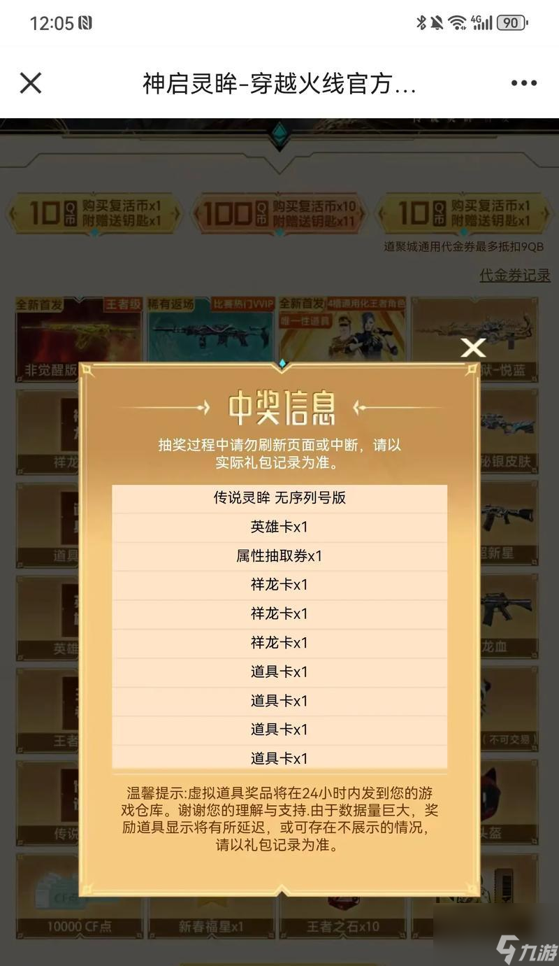 cf角色抽奖需要多少钱 怎么提高出角色的概率
