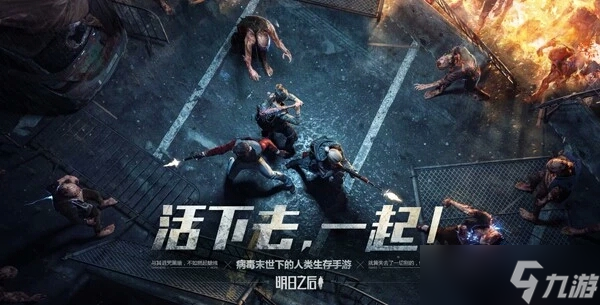 明日之后 攻略向 明日之后11个必备的游戏小技巧