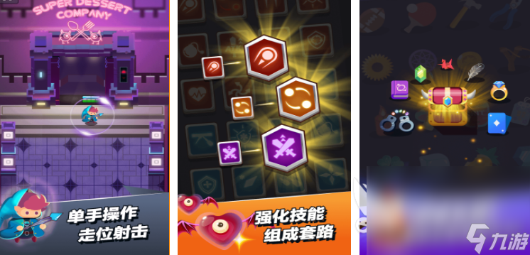 热门的走位游戏有哪些 2025好玩的走位游戏排行榜