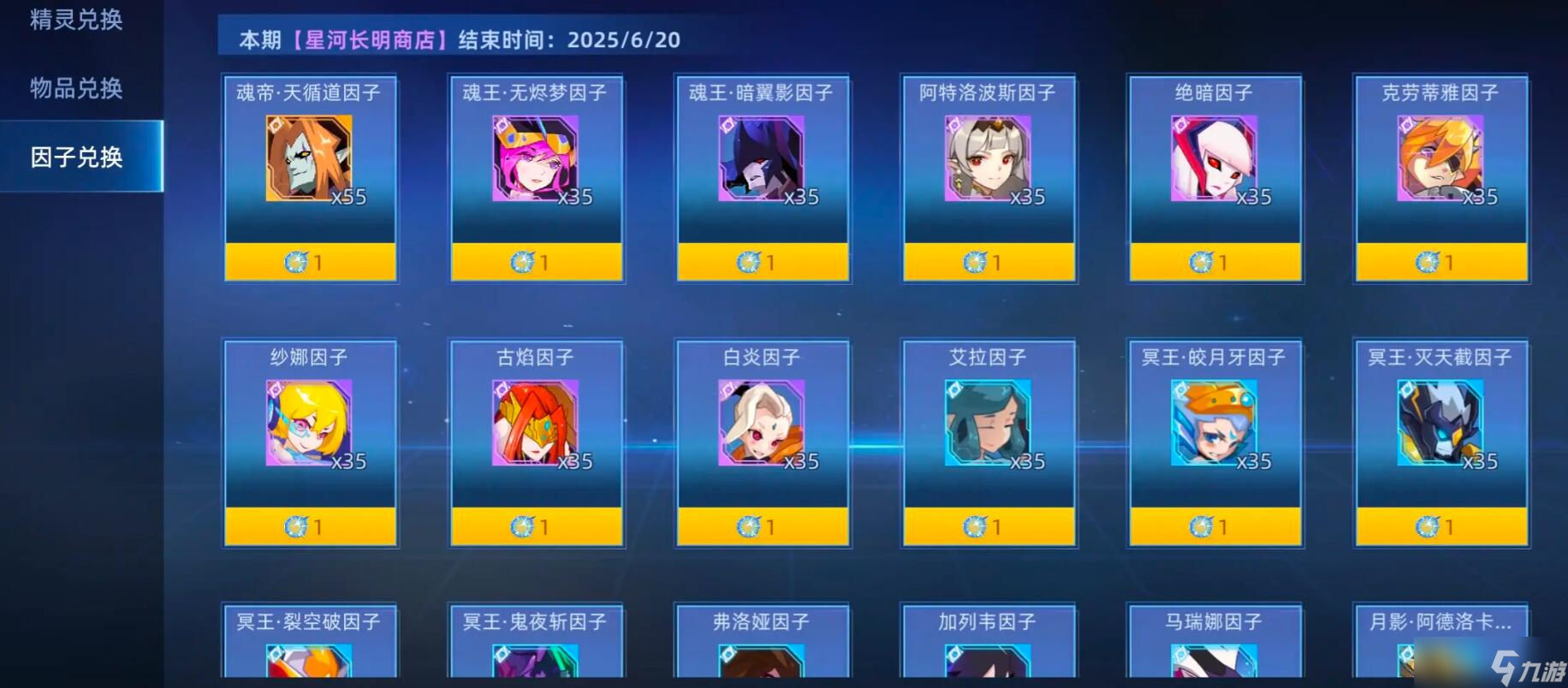 《赛尔号巅峰之战》抽奖机制介绍