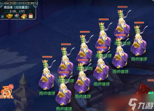 《梦幻西游》四季副本详细流程攻略