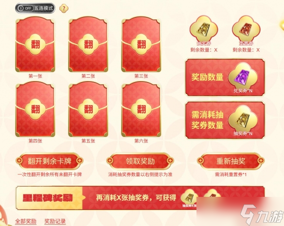 《命运方舟》摩可可幸运商店活动介绍2025