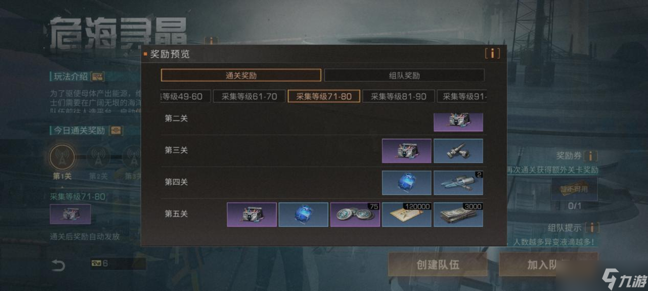 明日之后《明日之后》危海寻晶全新副本！ 每日收获5万金条！攻略奉上！