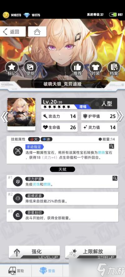 破晓天狼与燃烧队百分之一简评,独特解析游戏亮点