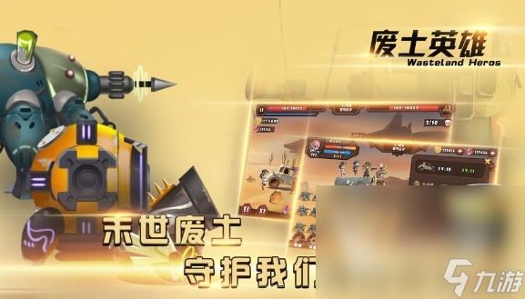 好玩的英雄游戏手游推荐 2025热门的英雄游戏有哪些