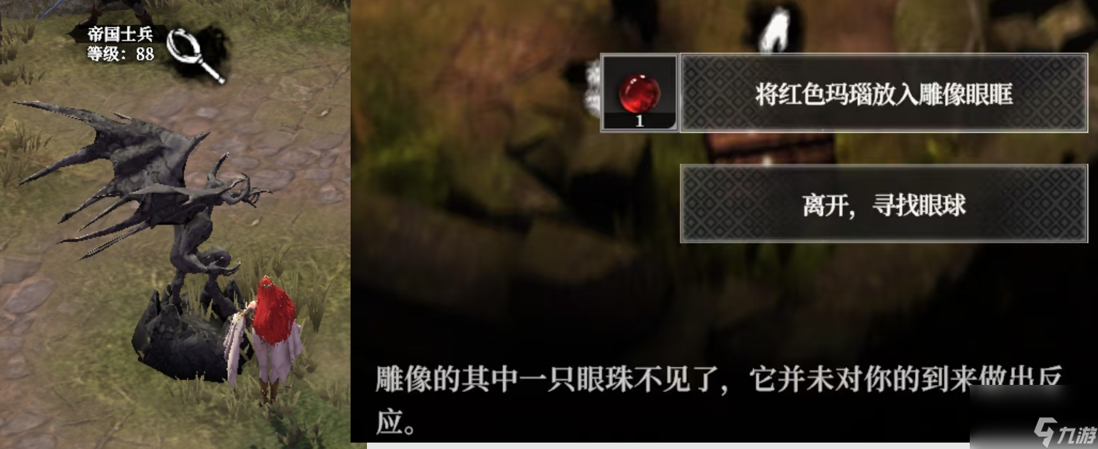 《地下城堡4：骑士与破碎编年史》阿瑟隆大桥雕像的眼睛获取方法