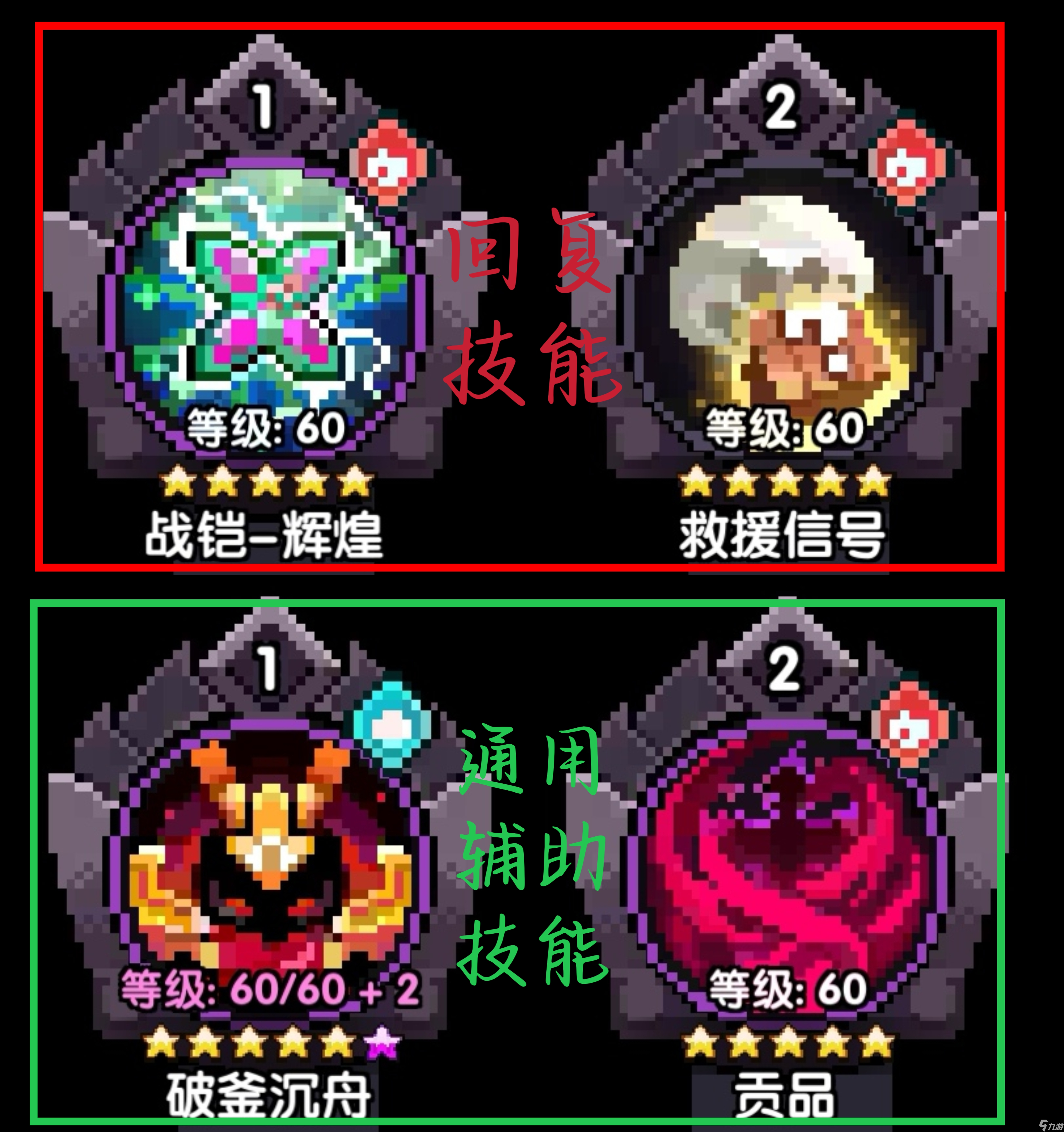 我的勇者【快速成型】【战士】勇者节版本开荒零基础攻略