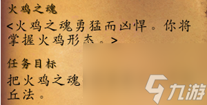 魔兽世界火鸡之魂获取全攻略