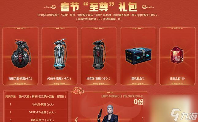 CF礼盒购买流程是什么？如何购买到想要的礼盒？