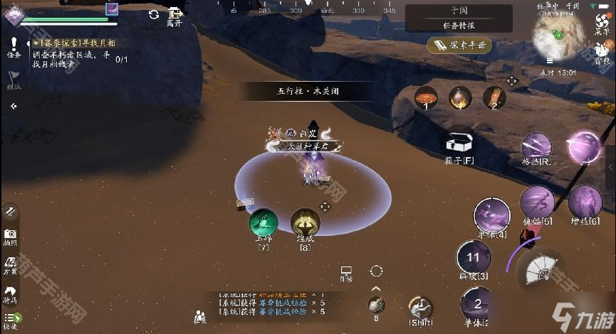 《天涯明月刀手游》S2赛季五行机关任务攻略