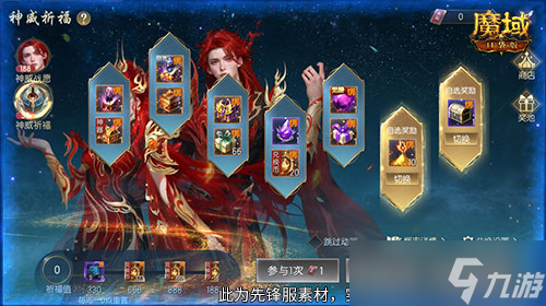 蛇年獸返場(chǎng),魔域口袋版神威戰(zhàn)愿開啟