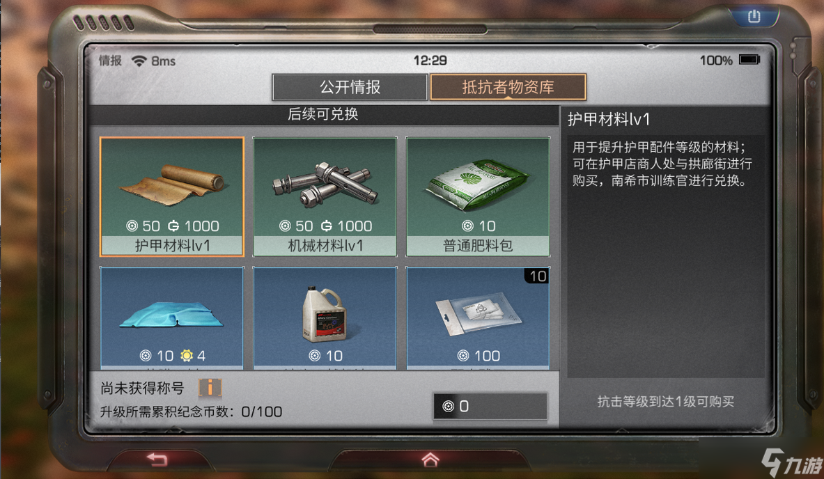 明日之后配件一键升级？顺便送上材料爆仓的12种方法！