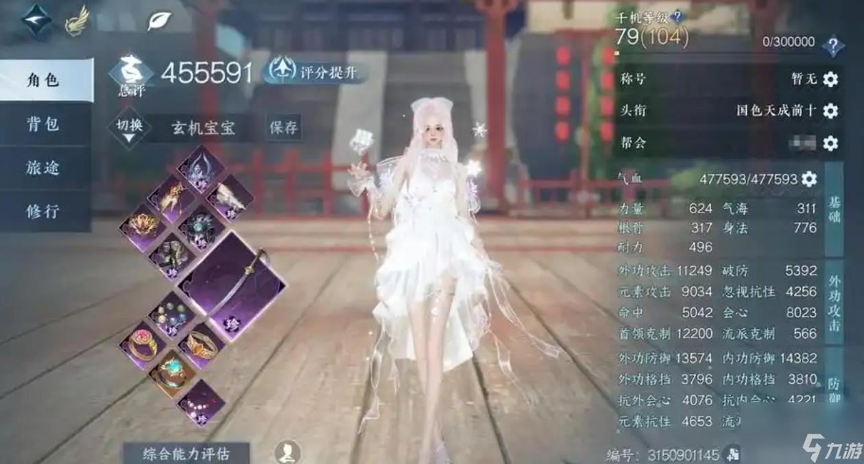 逆水寒英雄绝剑倾城攻略
