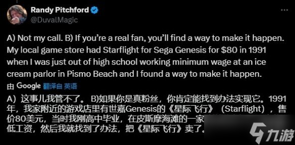 《无主4》CEO：定价我管不了 但真爱粉就算穷也会买!