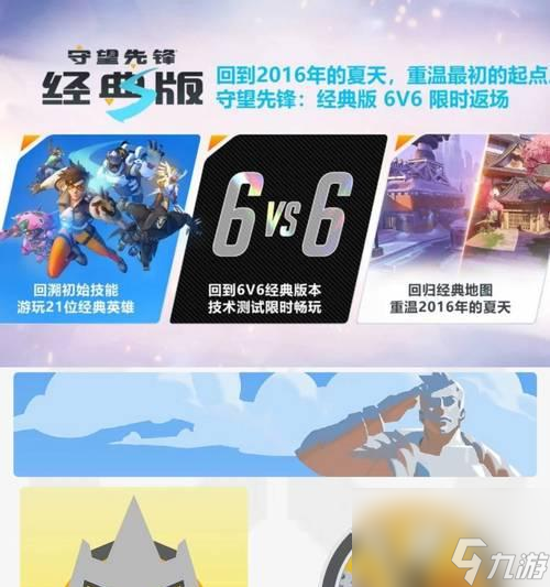 守望先锋台配设置方法是什么 怎么优化游戏体验