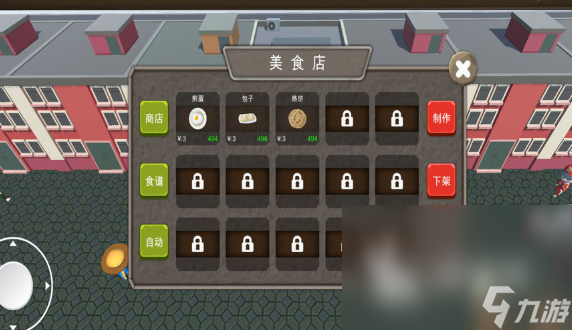 房东模拟器手游2025下载,含高人气游戏介绍
